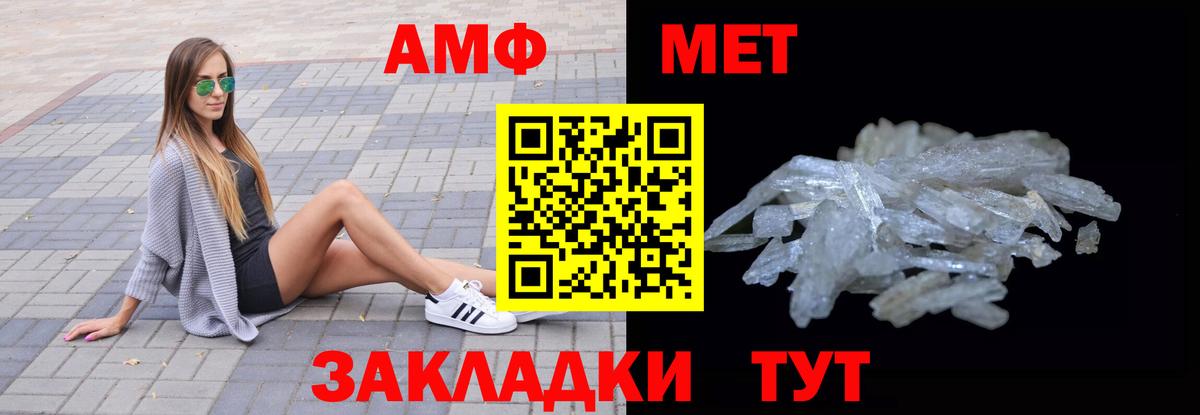 АМФ Розовый  Амфетамин  Нижневартовск  Вход с VPN 