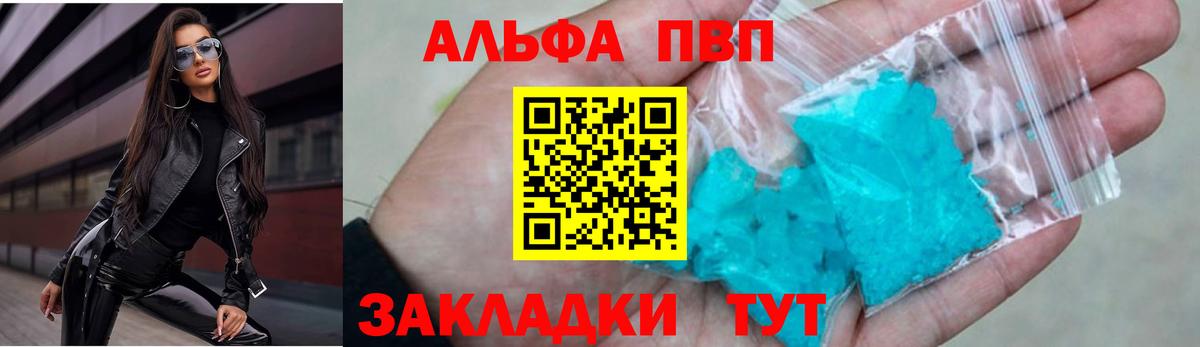 Alpha PVP СК КРИС  Alfa_PVP VHQ  Alpha-PVP  А ПВП СК КРИС  Вход с VPN  Нижневартовск 