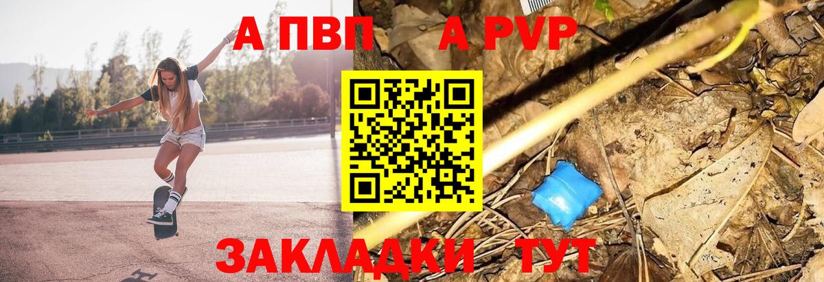 Alpha-PVP мука Нижневартовск