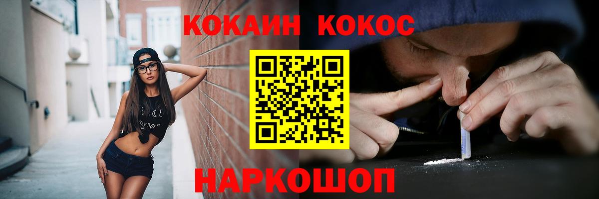 Кокаин FishScale Нижневартовск