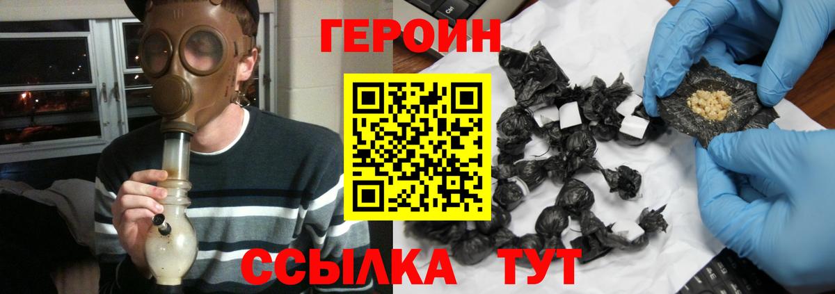 Героин  ГЕРОИН хмурый  Вход с VPN  Нижневартовск 