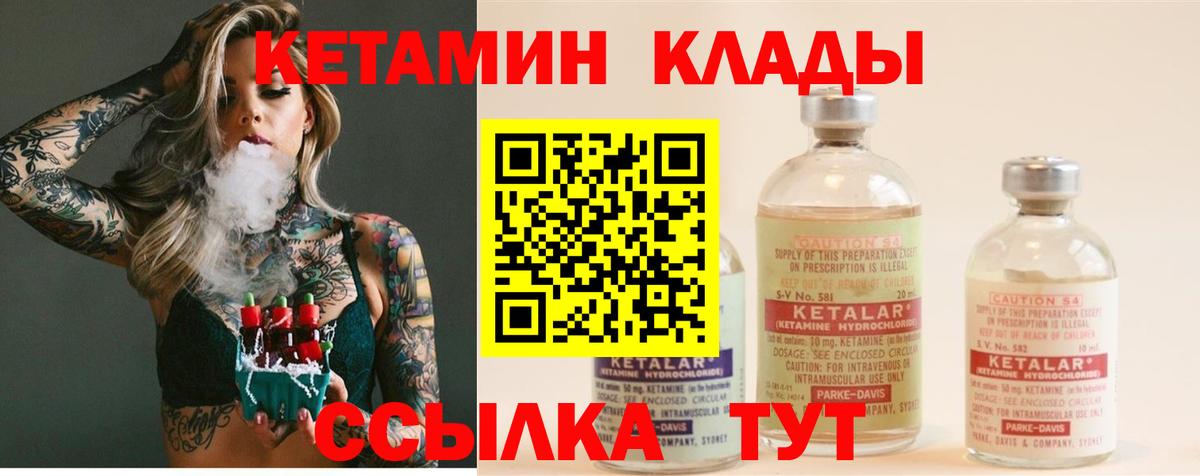 КЕТАМИН VHQ  Вход с VPN  Нижневартовск 