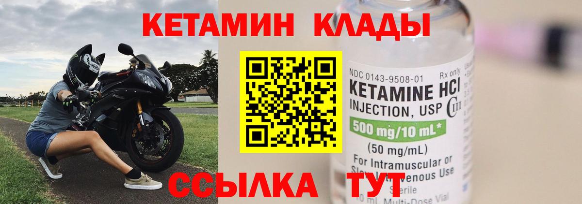 КЕТАМИН ketamine Нижневартовск