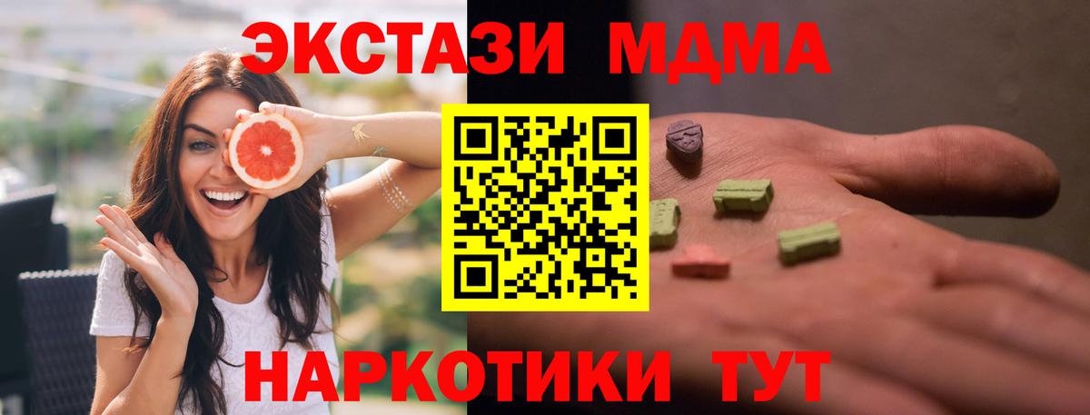 Нижневартовск  MDMA кристаллы  Вход с VPN 