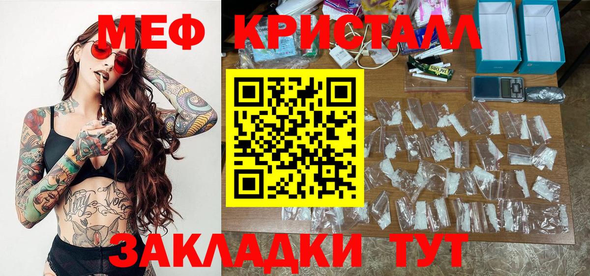 МЯУ-МЯУ mephedrone  МЕФ  Нижневартовск  Вход с VPN 