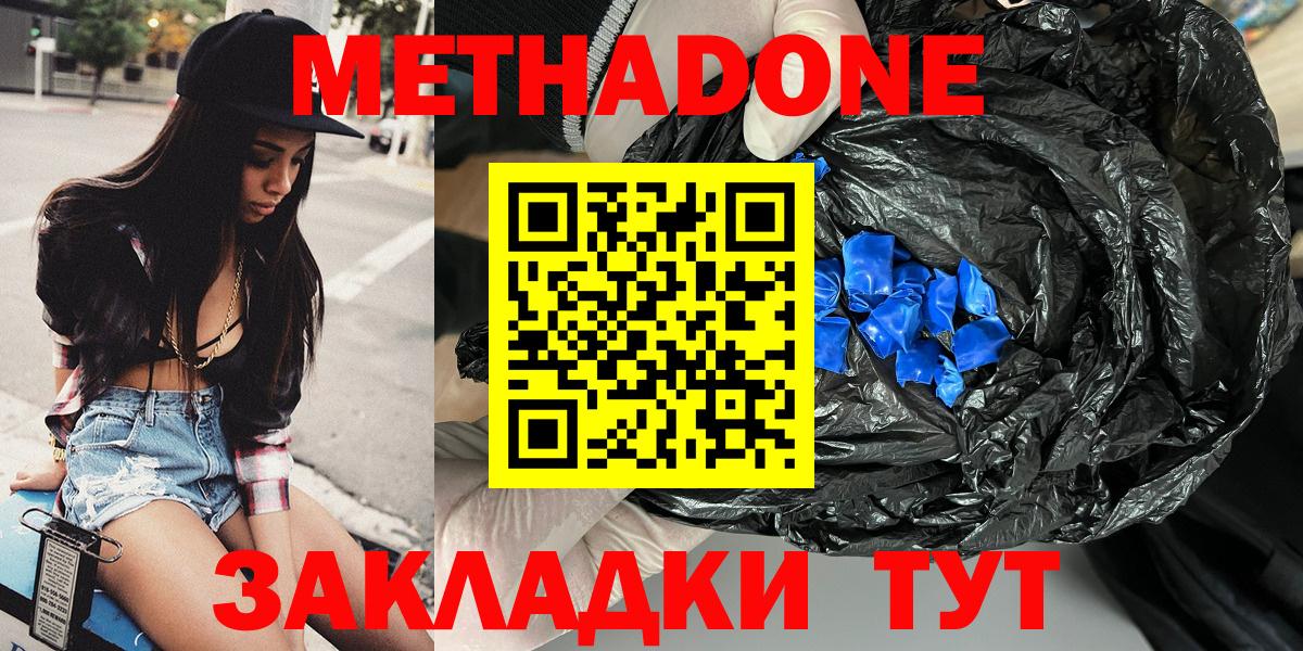 Метадон VHQ Нижневартовск