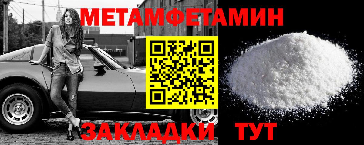 МЕТАМФЕТАМИН Methamphetamine Нижневартовск