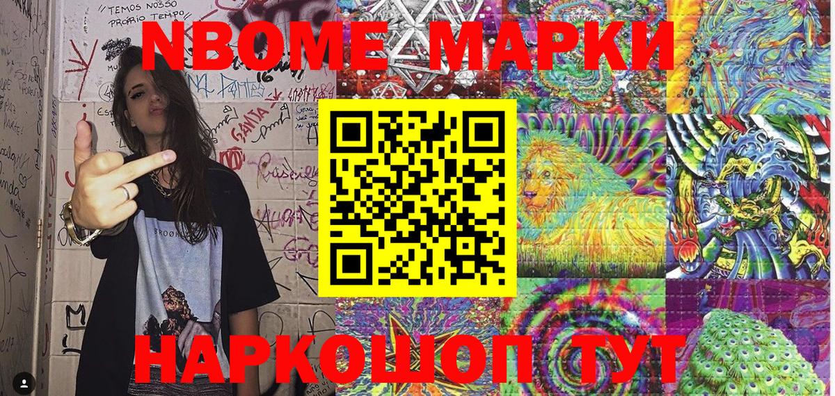 Нижневартовск  Марки 25I-NBOMe 1,8мг  Марки NBOMe  Марки 25I-NBOMe 1,8мг  Вход с VPN 