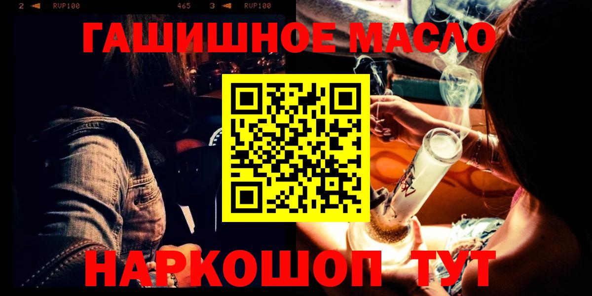 Дистиллят ТГК THC oil Нижневартовск