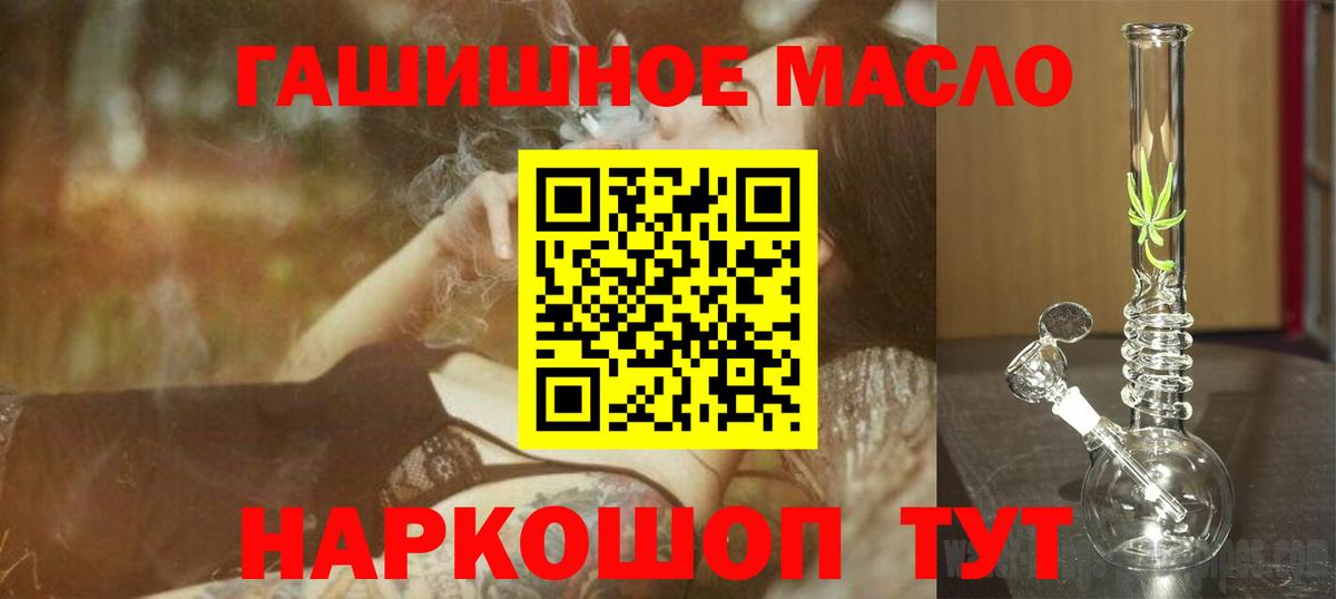   ТОР  Вход с VPN  Нижневартовск  ТГК гашишное масло 