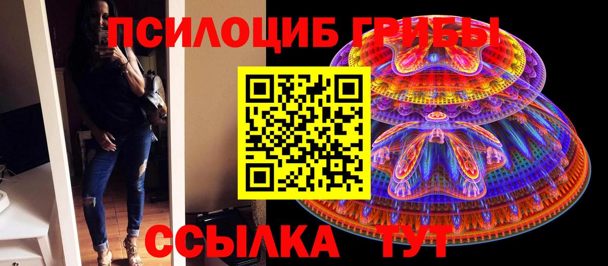 Галлюциногенные грибы ЛСД Нижневартовск